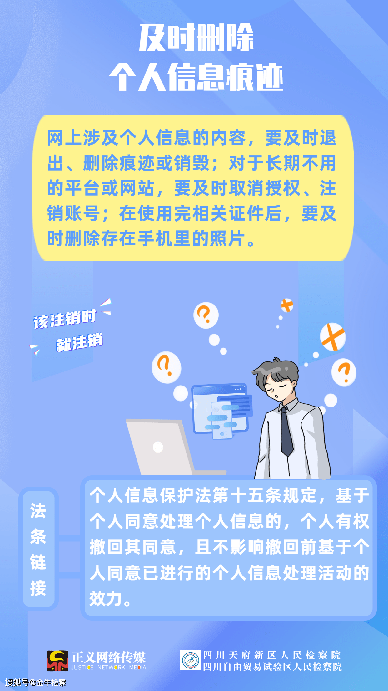 如何保护个人信息安全，策略与建议，个人信息安全保护策略与建议，守护你的数字生活安全