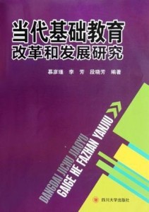 教育改革进展，探索、挑战与前景，教育改革进展，探索之路、挑战与未来展望