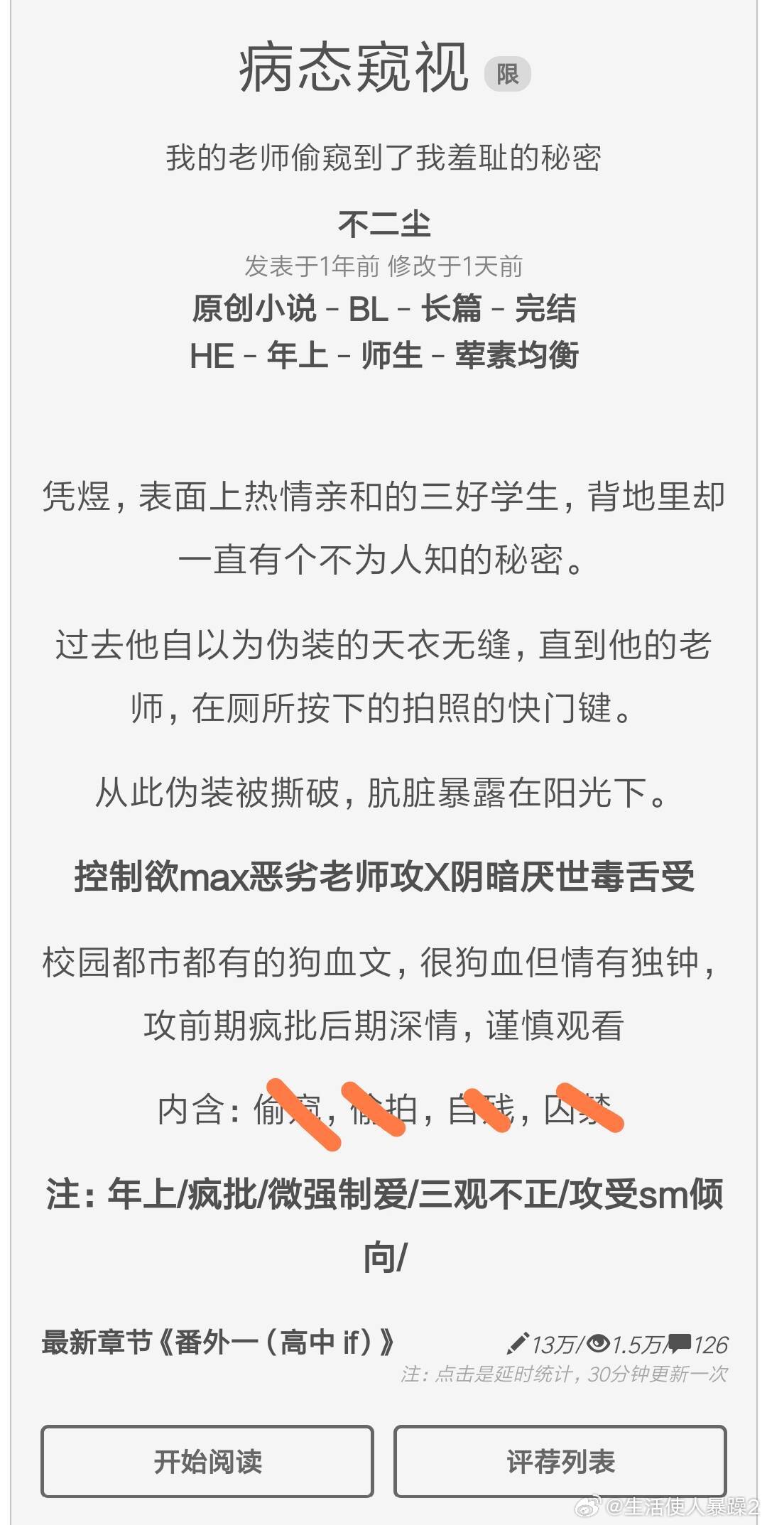 病态监控，现代困境与出路解读——免费阅读下载的探讨