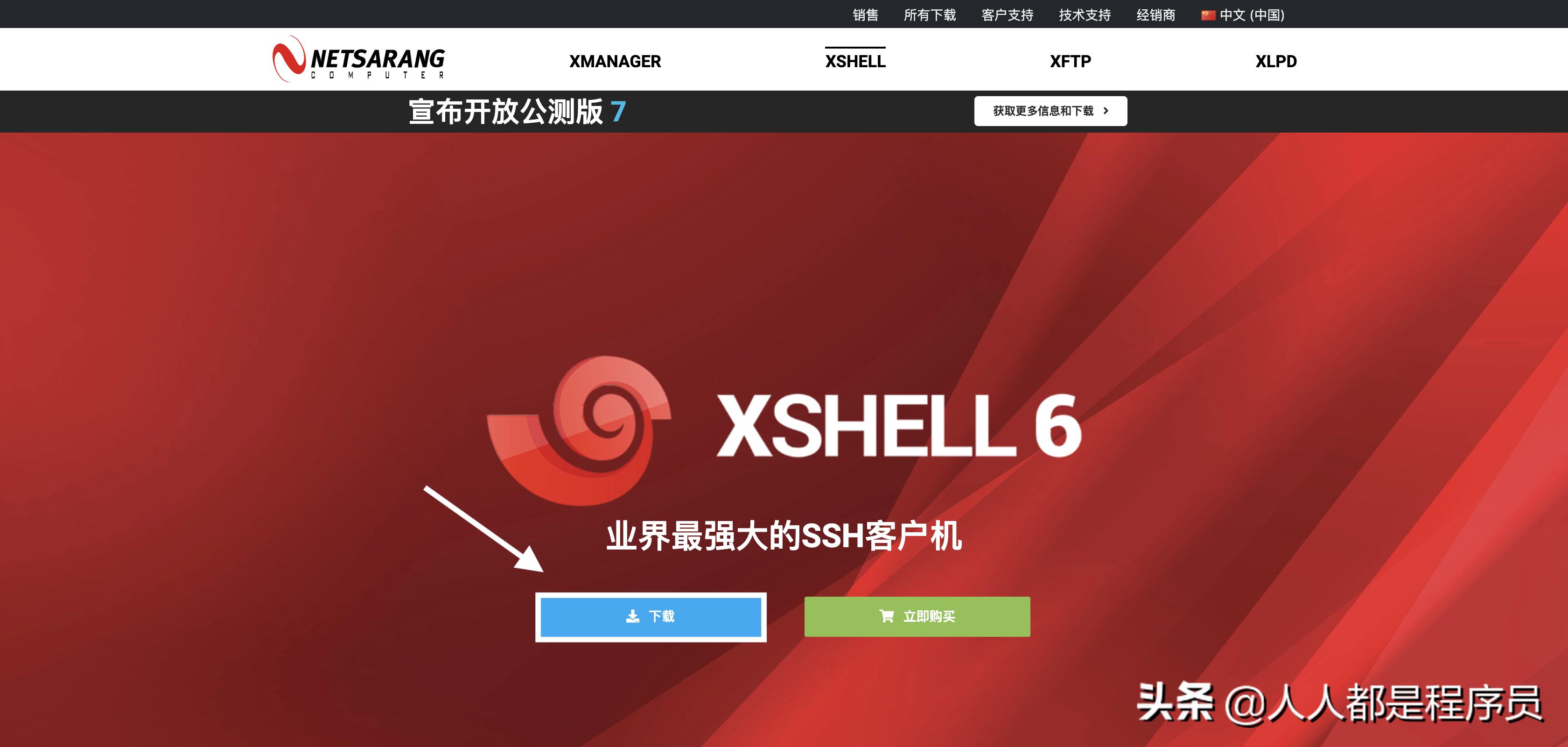 Xshell免费版下载使用指南大全