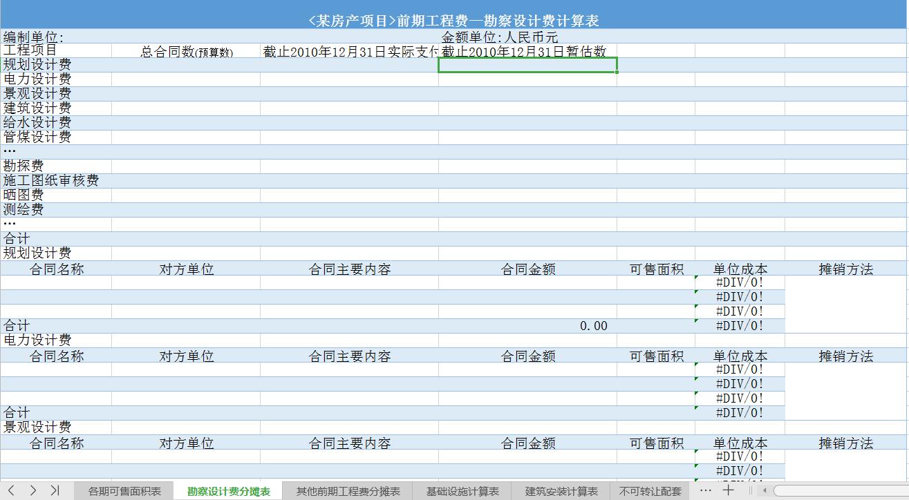 揭秘生产成本计算表利器，助力企业高效管理，免费下载资料尽在手中