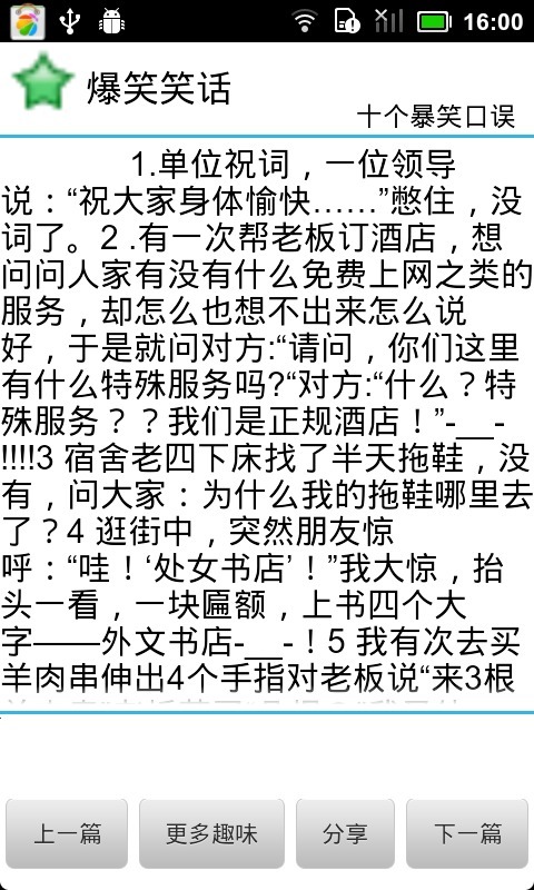 免费视频笑话下载，欢乐无处不在