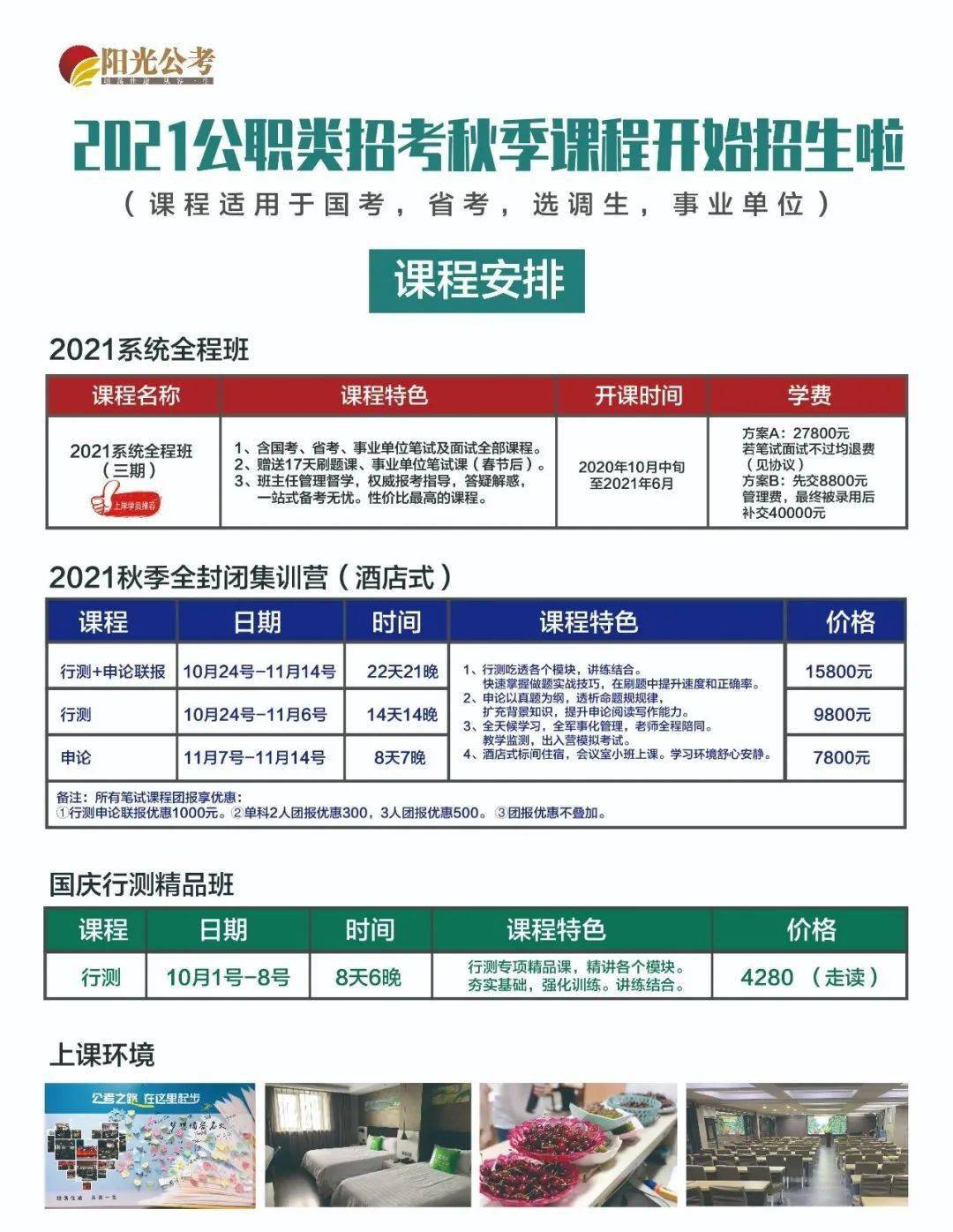 国考最新动态解析及展望