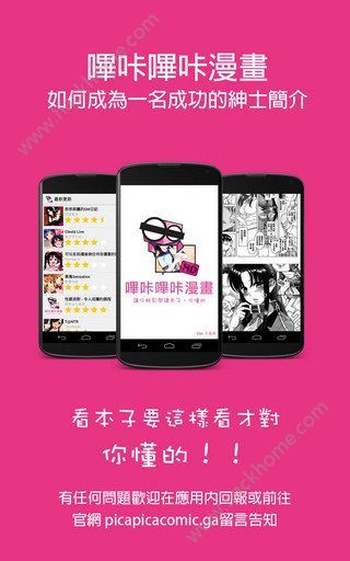 哔咔漫画平台，无限潜力与创造力重塑媒介力量的探索